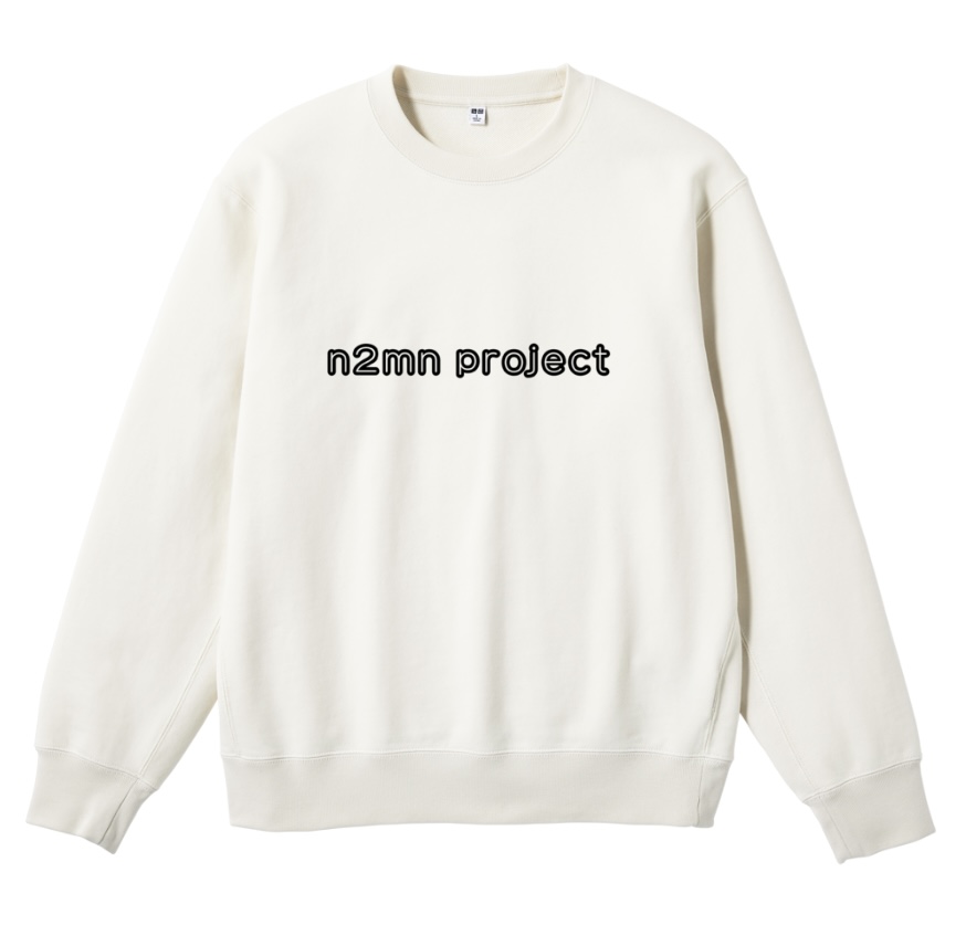 ※受注生産　n2mn project文字入りスウェットシャツ　Lサイズ